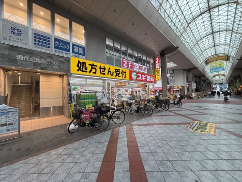 ドラックストア　スギ薬局 ナインモール九条店（ドラッグストア）まで289m