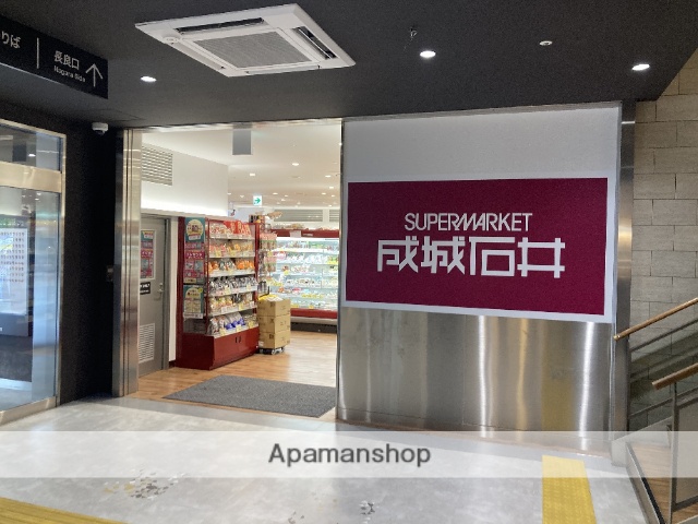 スーパー　成城石井アスティ岐阜店（スーパー）まで648m