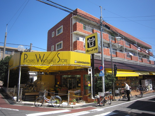 スーパー　花正上井草店（スーパー）まで243m