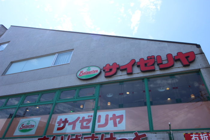 飲食店　サイゼリヤ 京王稲田堤駅前店（飲食店）まで400m