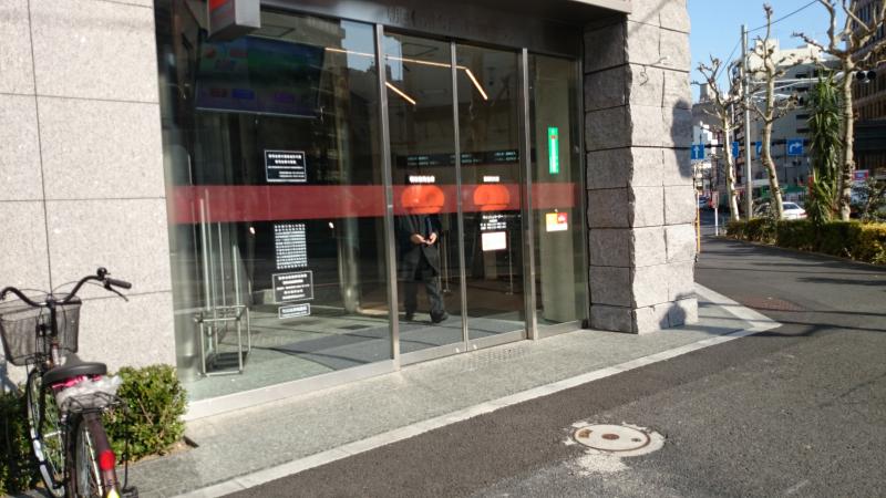 銀行　朝日信用金庫豊島町支店（銀行）まで190m