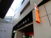 郵便局　目黒大橋郵便局（郵便局）まで301m