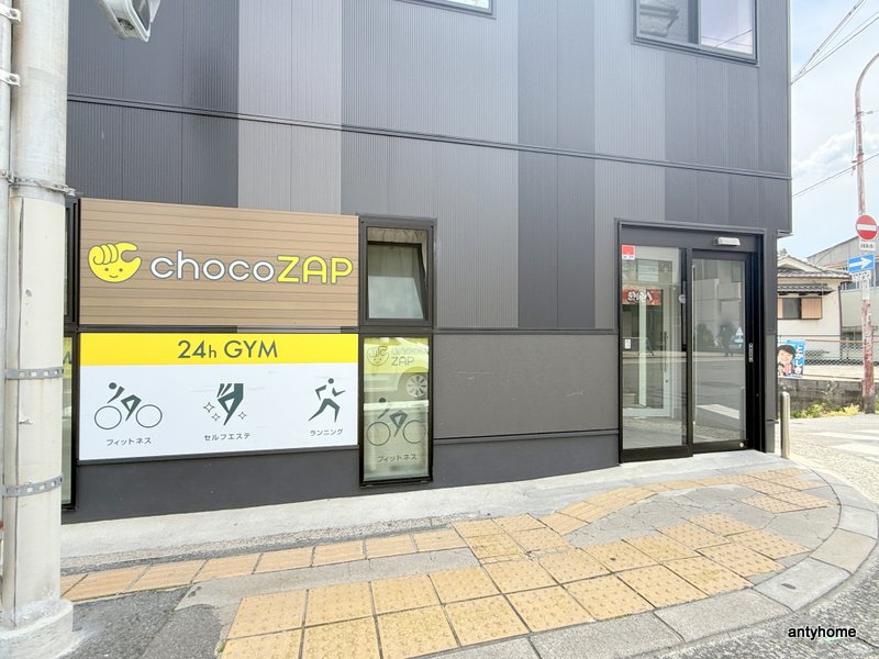 その他　chocoZAP豊津駅前（その他）まで232m