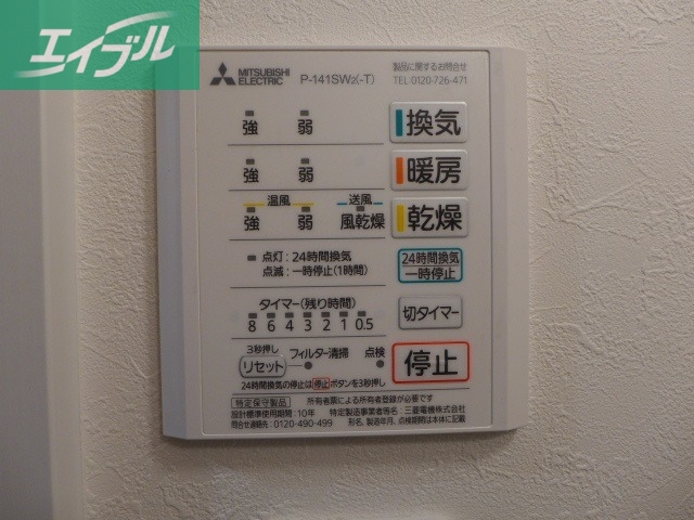 その他設備