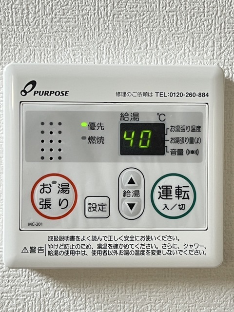 その他設備