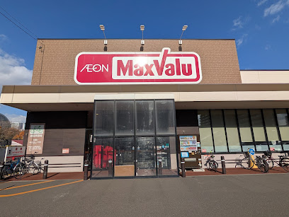 スーパー　マックスバリュ北1条東店（スーパー）まで358m