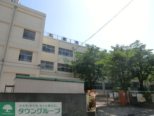 小学校　鹿浜第一小学校（小学校）まで910m