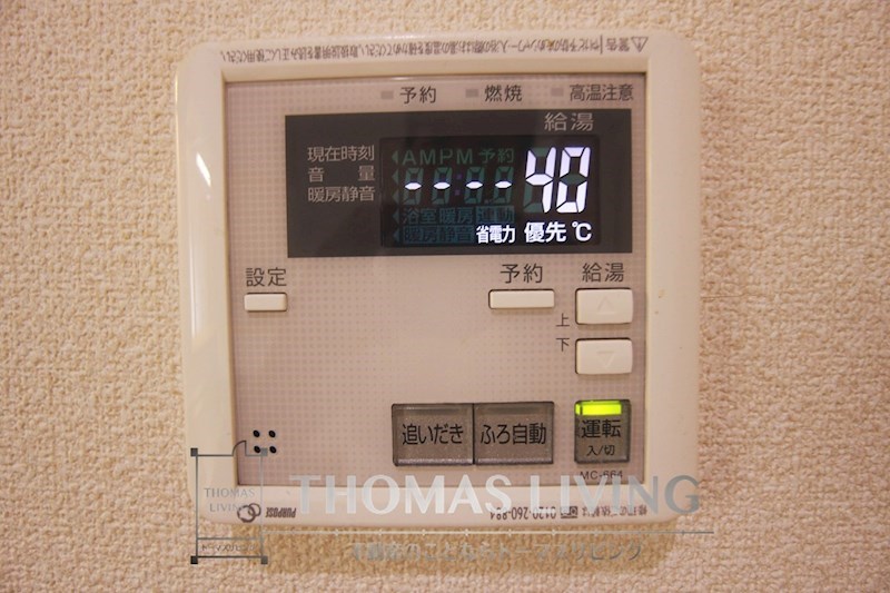 その他設備　温度調節が出来る給湯器。