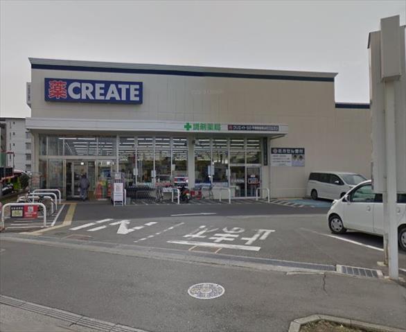 その他　クリエイトS.D 平塚根坂間店（その他）まで1092m