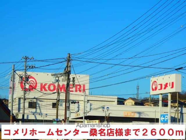 ホームセンター　コメリホームセンター（ホームセンター）まで2600m