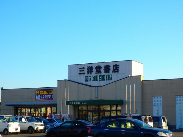 レンタルビデオ　三洋堂書店星川店（レンタルビデオ）まで2500m