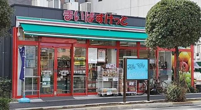 スーパー　まいばすけっと牛込柳町駅東店（スーパー）まで278m