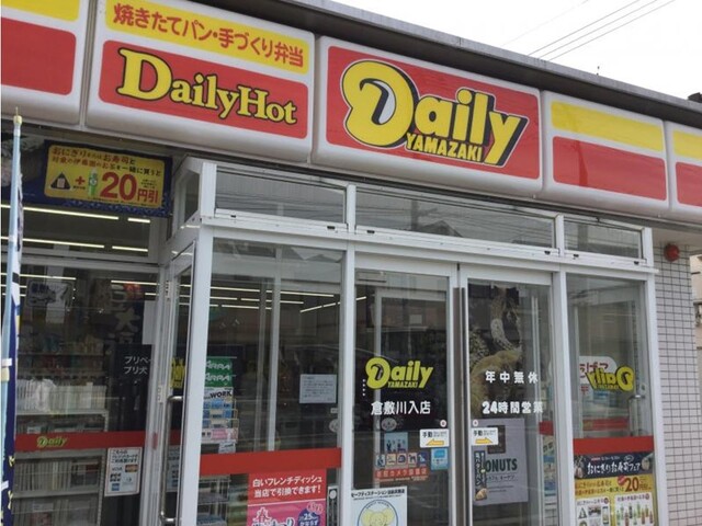 コンビニ　デイリーヤマザキ（コンビニ）まで450m