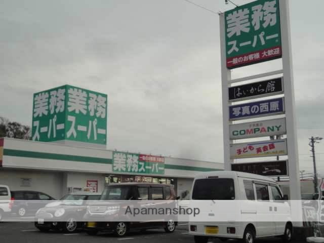 スーパー　業務スーパー御前崎店（スーパー）まで371m