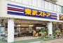 スーパー　東武ストア 蕨店（スーパー）まで1066m