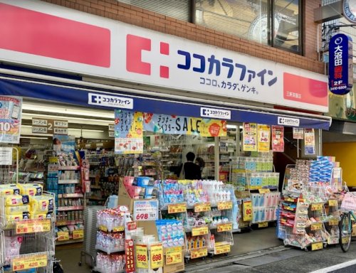 ドラックストア　ココカラファイン 三軒茶屋店（ドラッグストア）まで205m