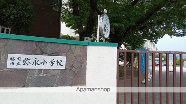 小学校　福岡市立小学校弥永小学校（小学校）まで376m