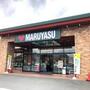 スーパー　スーパーマルヤス宮田店（スーパー）まで504m