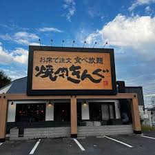 飲食店　焼肉きんぐ仙川店（飲食店）まで250m