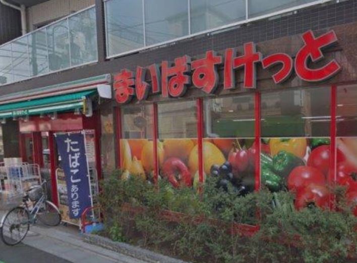 スーパー　まいばすけっと環七春日橋店（スーパー）まで73m
