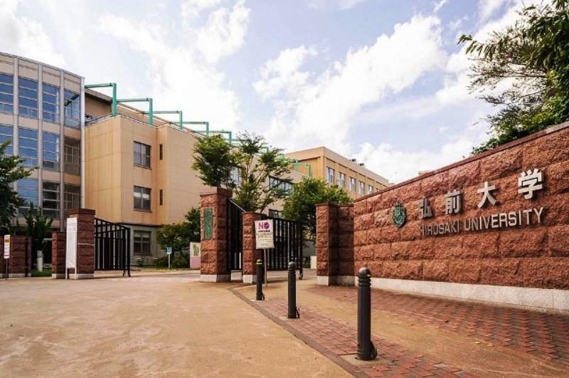 大学・短大　国立弘前大学（大学・短大）まで1082m