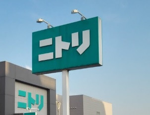 ホームセンター　ニトリ　土浦店（ホームセンター）まで650m