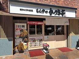飲食店　かつき亭吾妻橋店（飲食店）まで168m
