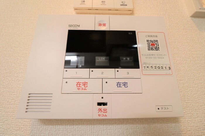 セキュリティ