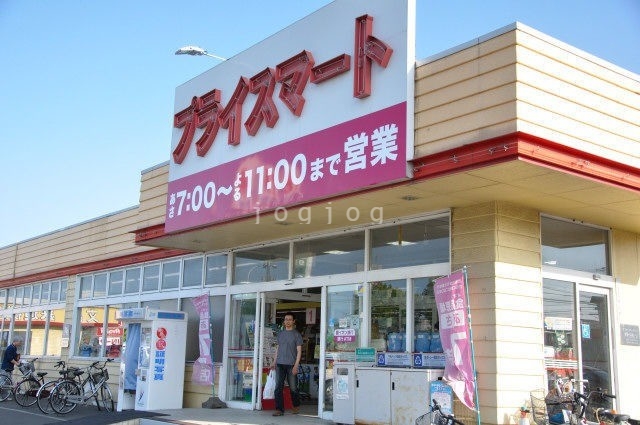 スーパー　プライスマート苗穂店（スーパー）まで377m