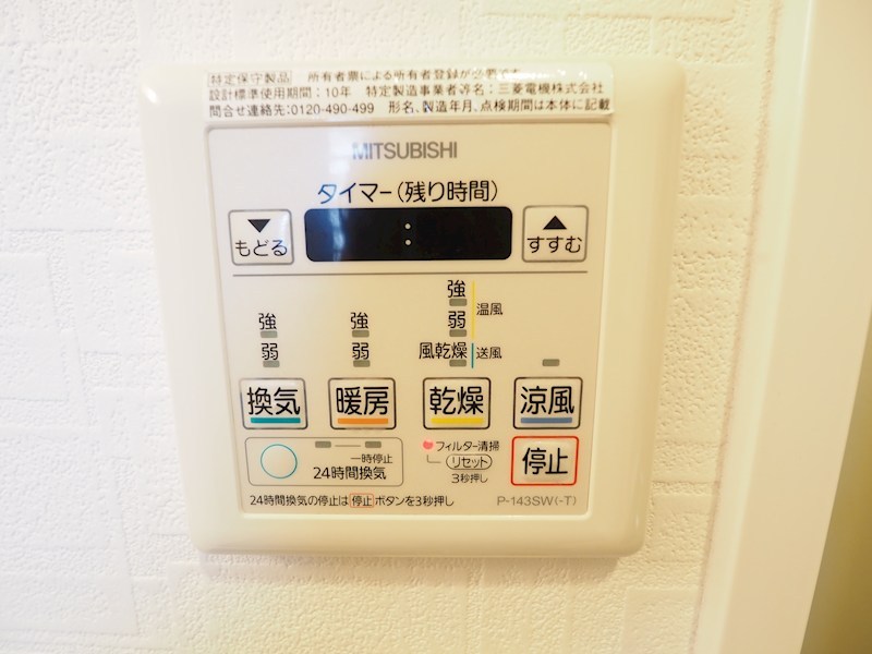 その他設備　浴室乾燥機能あり。