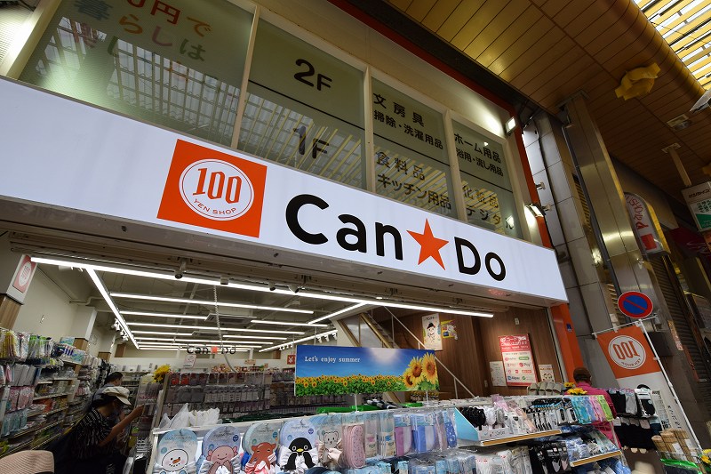 スーパー　キャンドゥ 蒲田商店街店（スーパー）まで53m