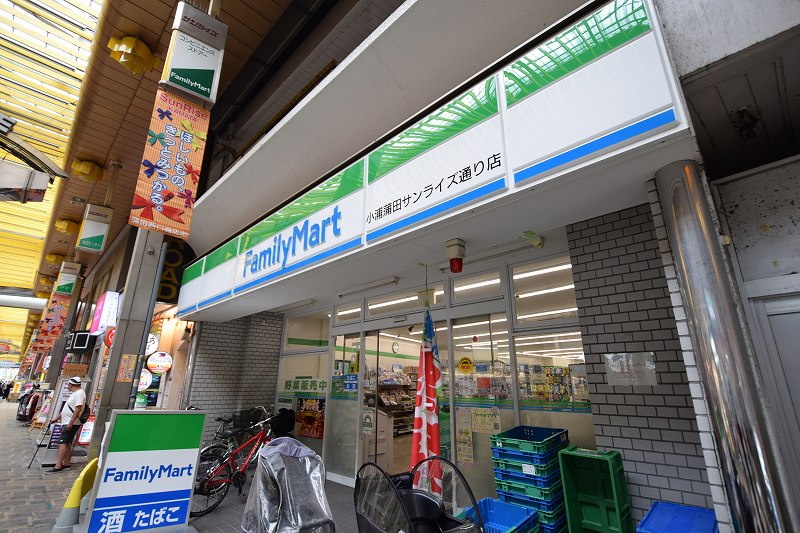 コンビニ　ファミリーマート 小浦蒲田サンライズ通り店（コンビニ）まで124m