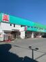 ドラックストア　ドラッグセイムス青梅藤橋店（ドラッグストア）まで412m