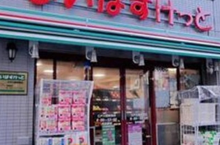 スーパー　まいばすけっと江戸川橋駅南店（スーパー）まで198m