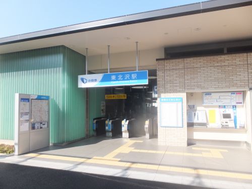 その他　東北沢駅（その他）まで639m