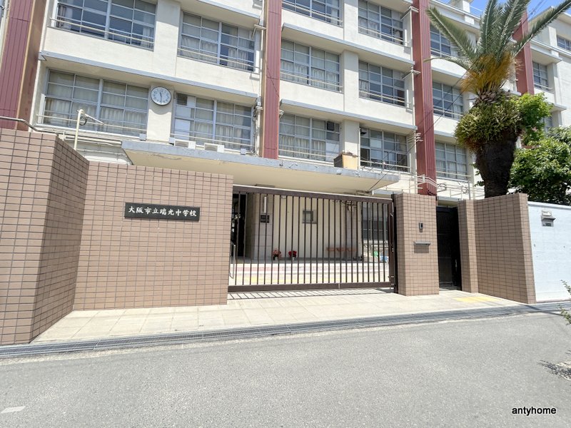 中学校　大阪市立瑞光中学校（中学校）まで306m