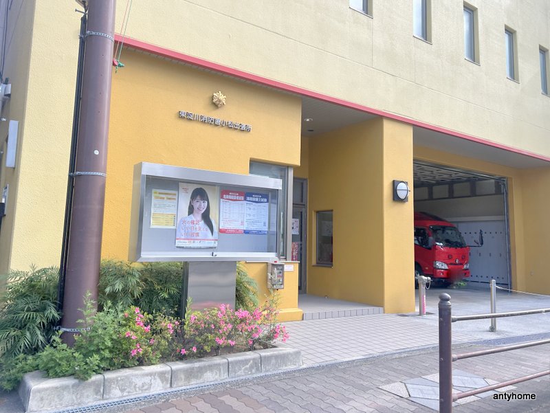 その他　大阪市消防局 東淀川消防署 小松出張所（その他）まで382m