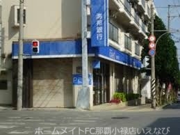 銀行　沖縄海邦銀行三原支店（銀行）まで209m