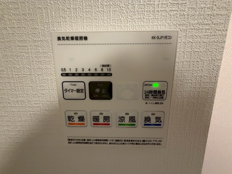 その他設備