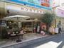 飲食店　喫茶モンタナ（飲食店）まで300m