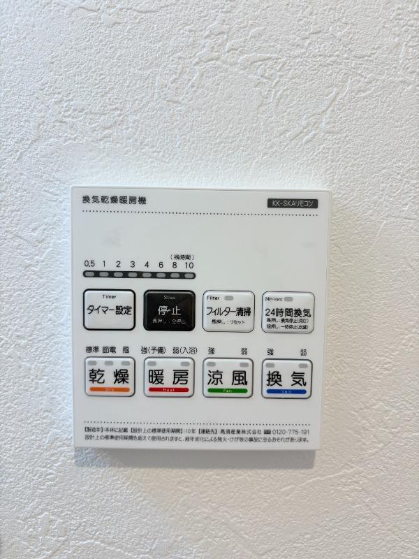 その他設備
