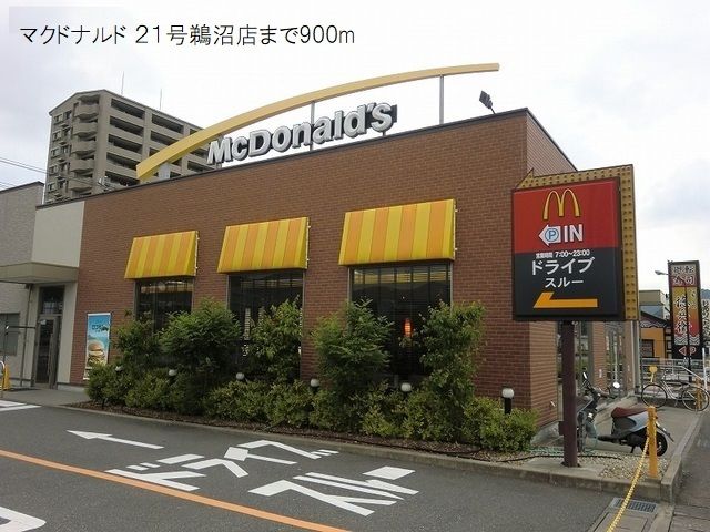 飲食店　マクドナルド ２１号鵜沼店（飲食店）まで900m