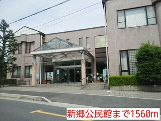 図書館　新郷公民館（図書館）まで1560m