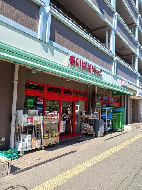 スーパー　まいばすけっと（スーパー）まで742m