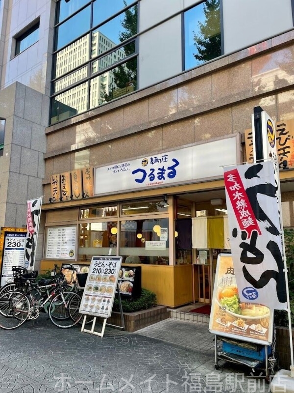 飲食店　つるまる農人橋店（飲食店）まで283m