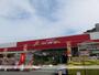 ホームセンター　ホームセンタージュンテンドー安倍店（ホームセンター）まで765m