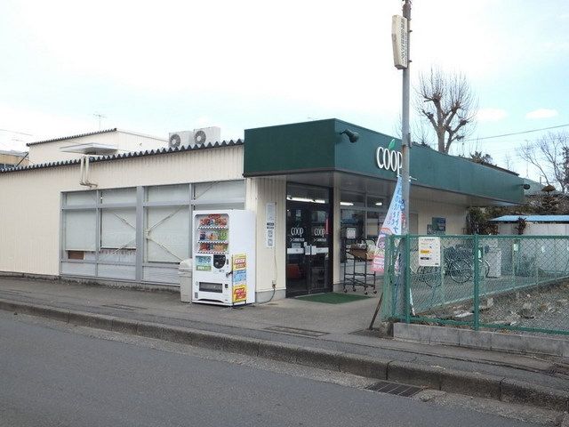 スーパー　コープ（スーパー）まで300m