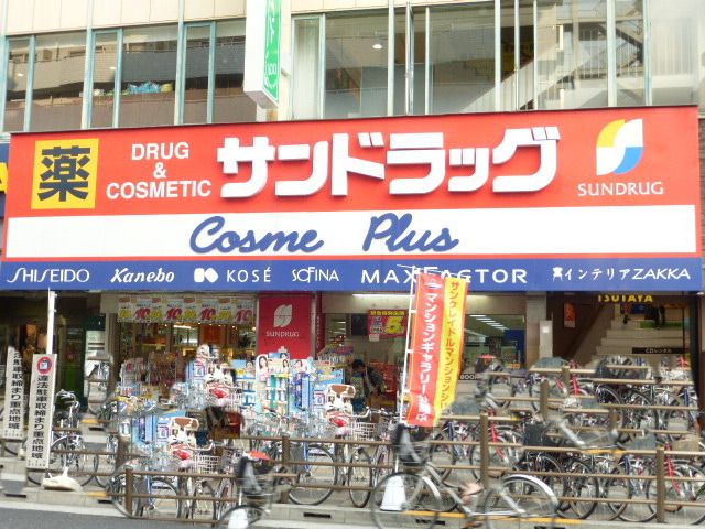 その他　調布駅南口サンドラック（その他）まで650m