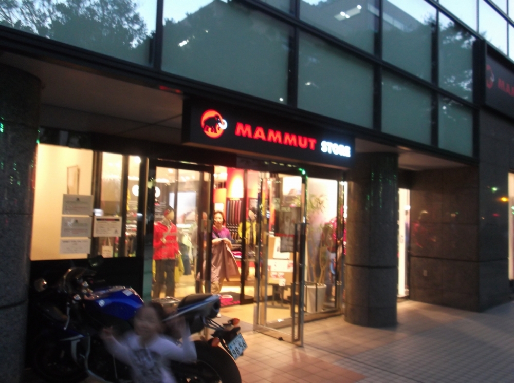 ショッピングセンター　MAMMUT STORE（マムートストア） 横浜（ショッピングセンター）まで371m