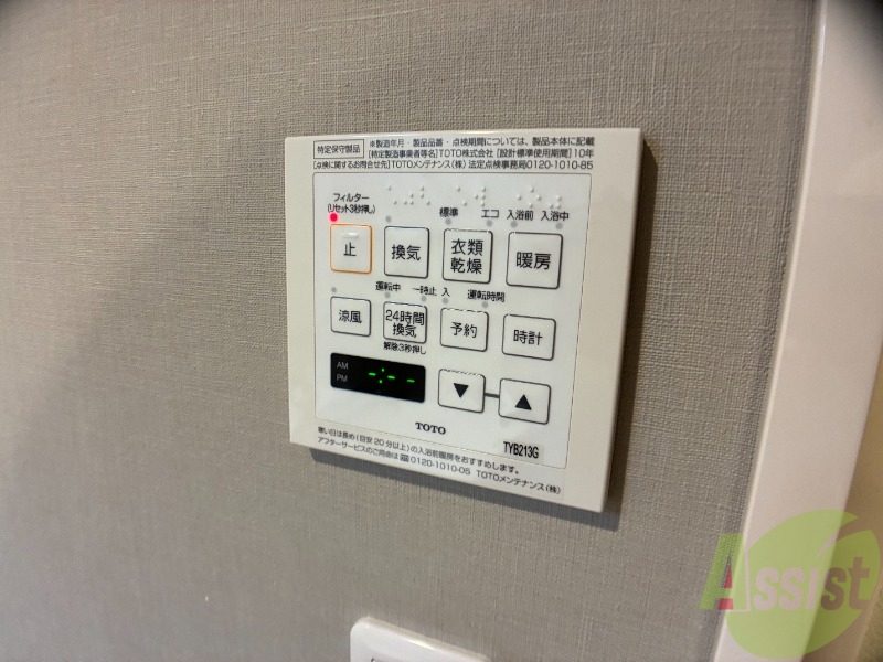 その他設備